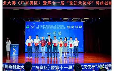 勇奪全省一等獎(jiǎng)！博測(cè)達(dá)電子再次在全國(guó)雙創(chuàng)大賽中贏得榮耀，登上領(lǐng)獎(jiǎng)臺(tái)