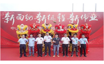揚(yáng)帆正啟時(shí),喜迎億元級(jí)自動(dòng)化生產(chǎn)項(xiàng)目——博測(cè)達(dá)新廠(chǎng)房喬遷慶典！